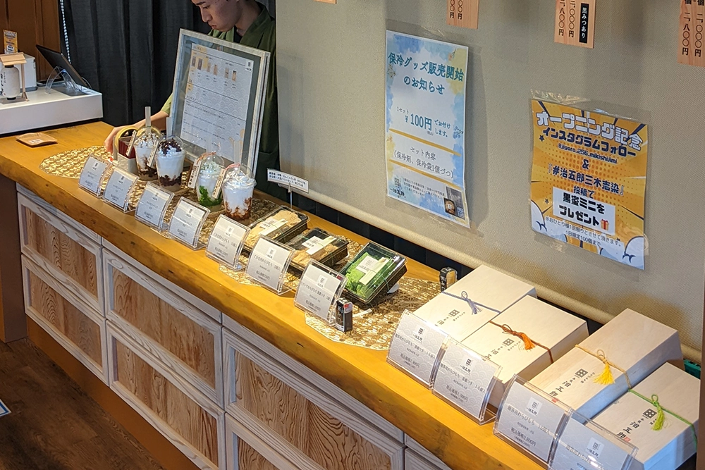 自社商品取扱物販